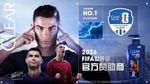 全球零售额第一男士洗护发品牌CLEAR清扬成为2026FIFA世界杯官方赞助商