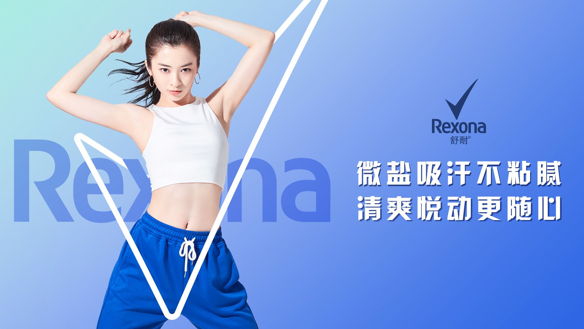 舒耐，全球百年专业爽身香体品牌，是全球爽身香体品类的开创者。