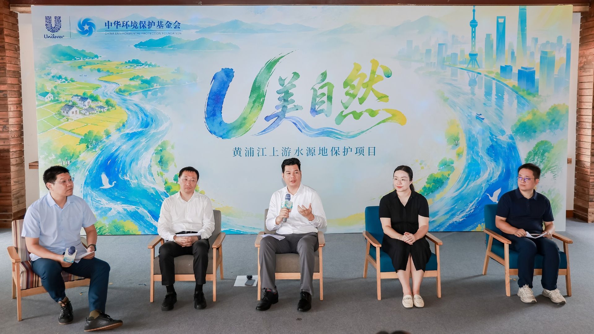 五位嘉宾在一场企业活动上讨论黄浦江源头保护项目。