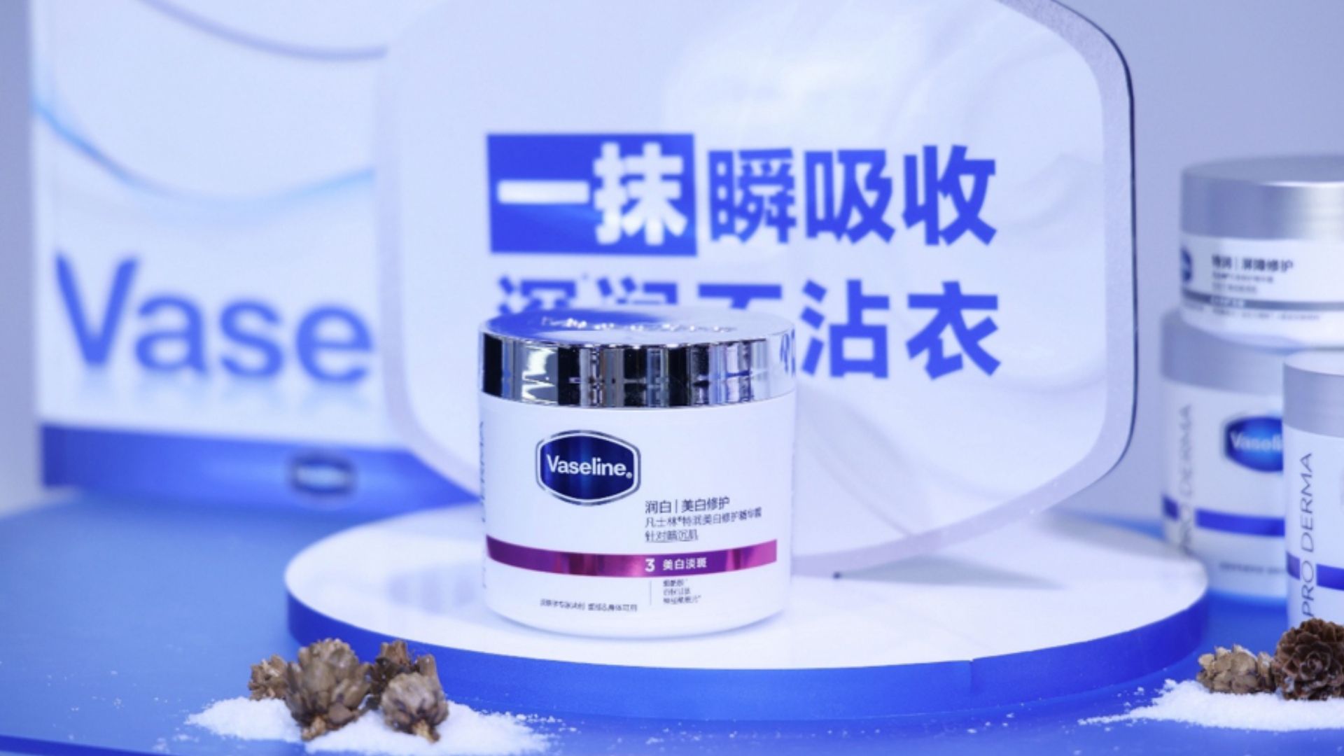 蓝白色产品展示台上的凡士林护肤霜罐。
