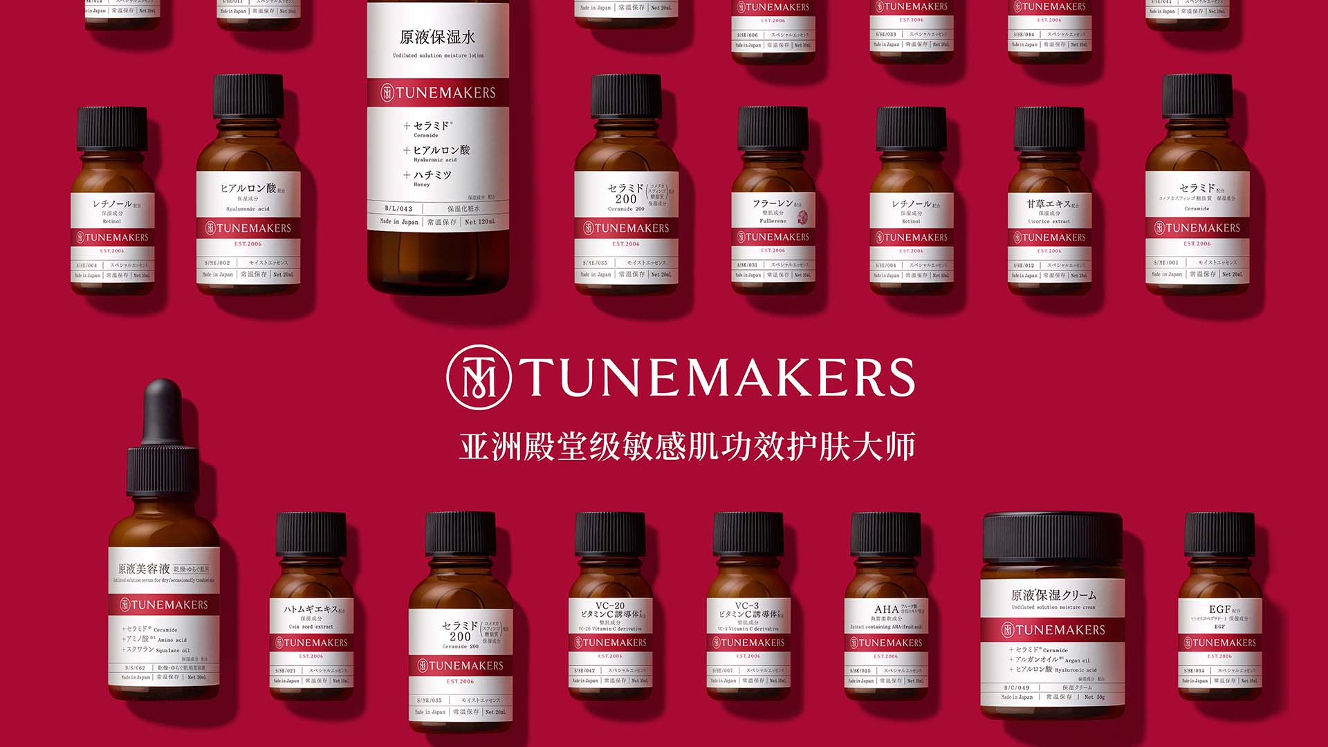 Tunemakers banner