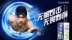 清扬品牌大使潘展乐