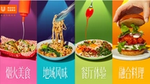 2025全球餐饮行业四大趋势