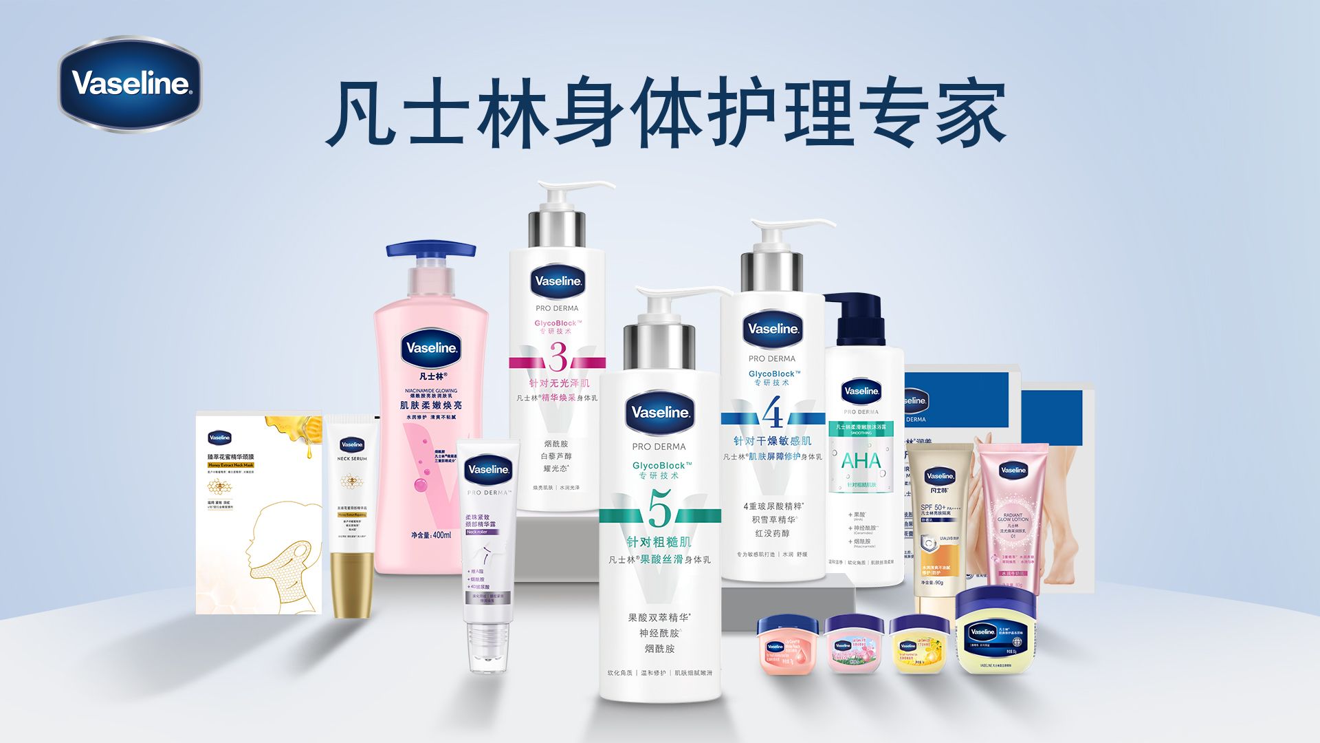 凡士林产品介绍