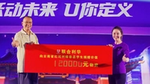 联合利华通过上海市慈善基金会长宁区代表处向云南红河州绿春县学生捐赠价值12万元的物资及资金