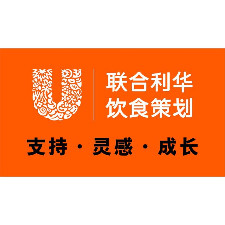 联合利华饮食策划