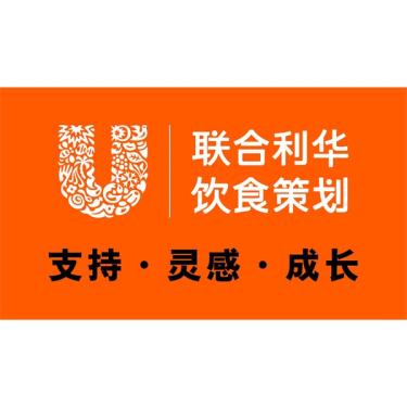 联合利华饮食策划