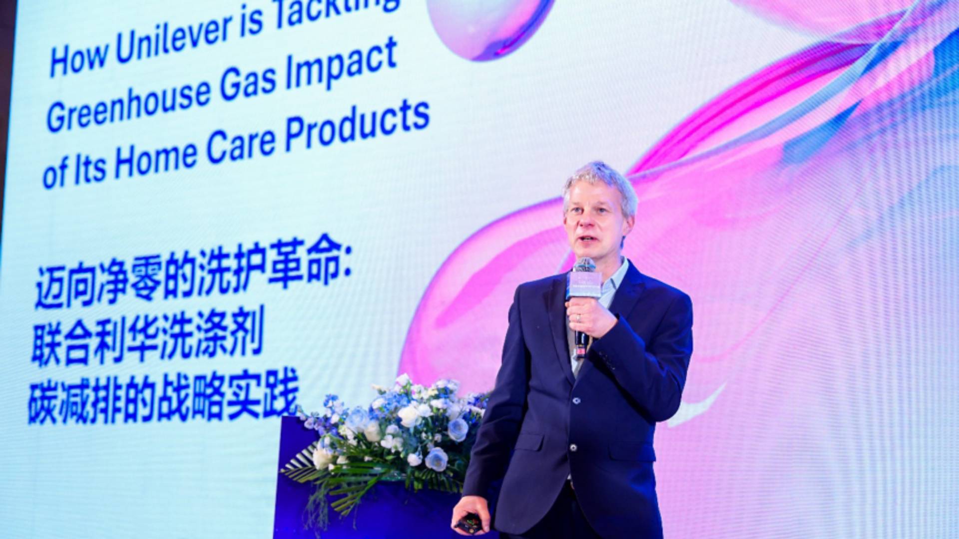 联合利华全球科学与技术研发总监 Ian Howell发言