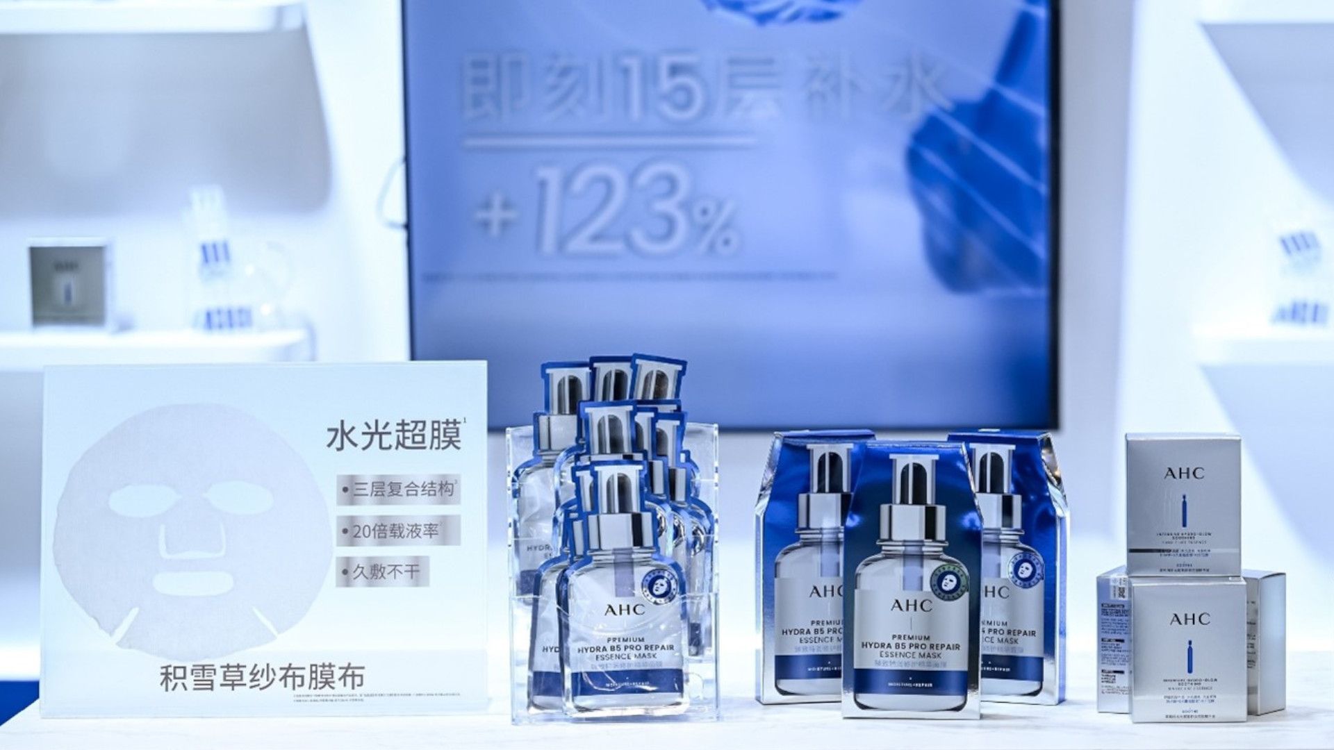 AHC® 爱和纯®水光超膜