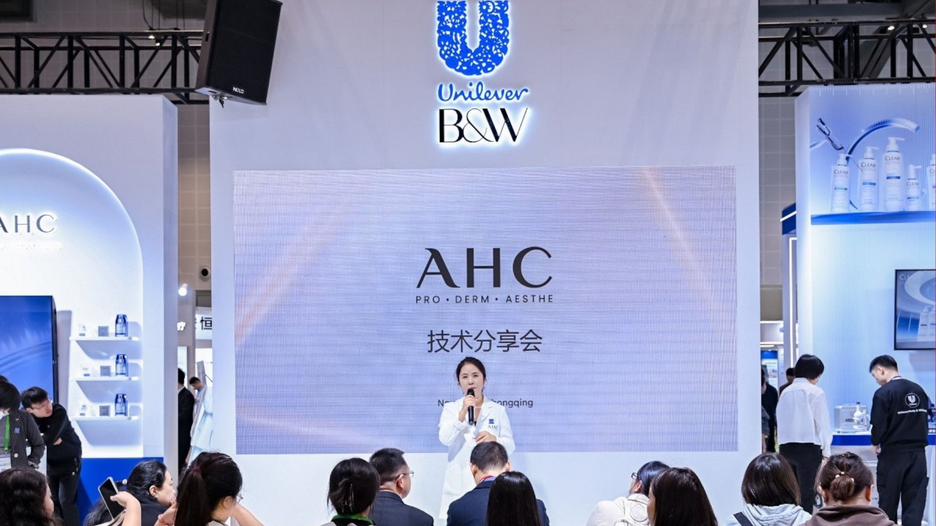AHC® 爱和纯®发布创新淡斑美白技术 PICrush®秒色因®