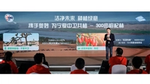 张舒弋先生阐述:践行绿色公益,共筑零碳未来的核心理念