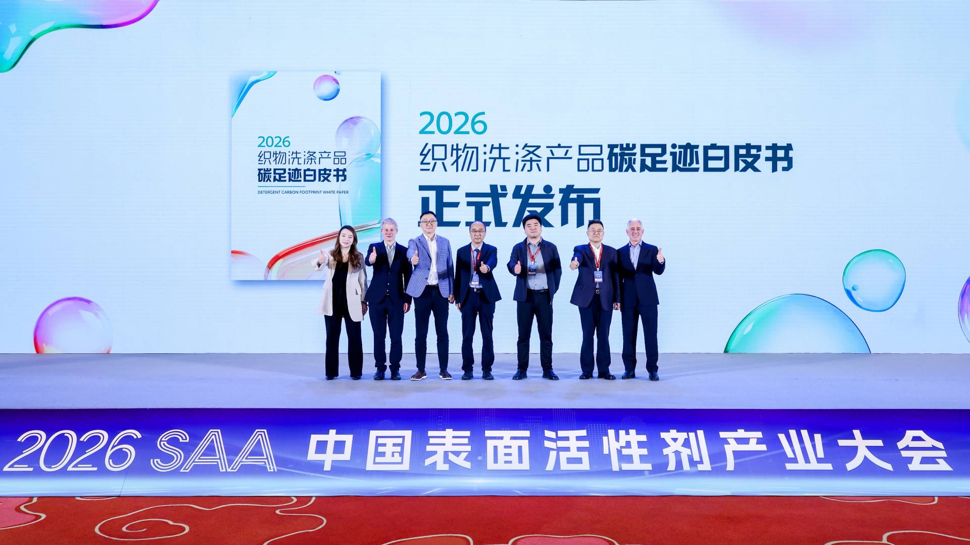 以白皮书为依据，构建洗涤行业系统性低碳转型框架