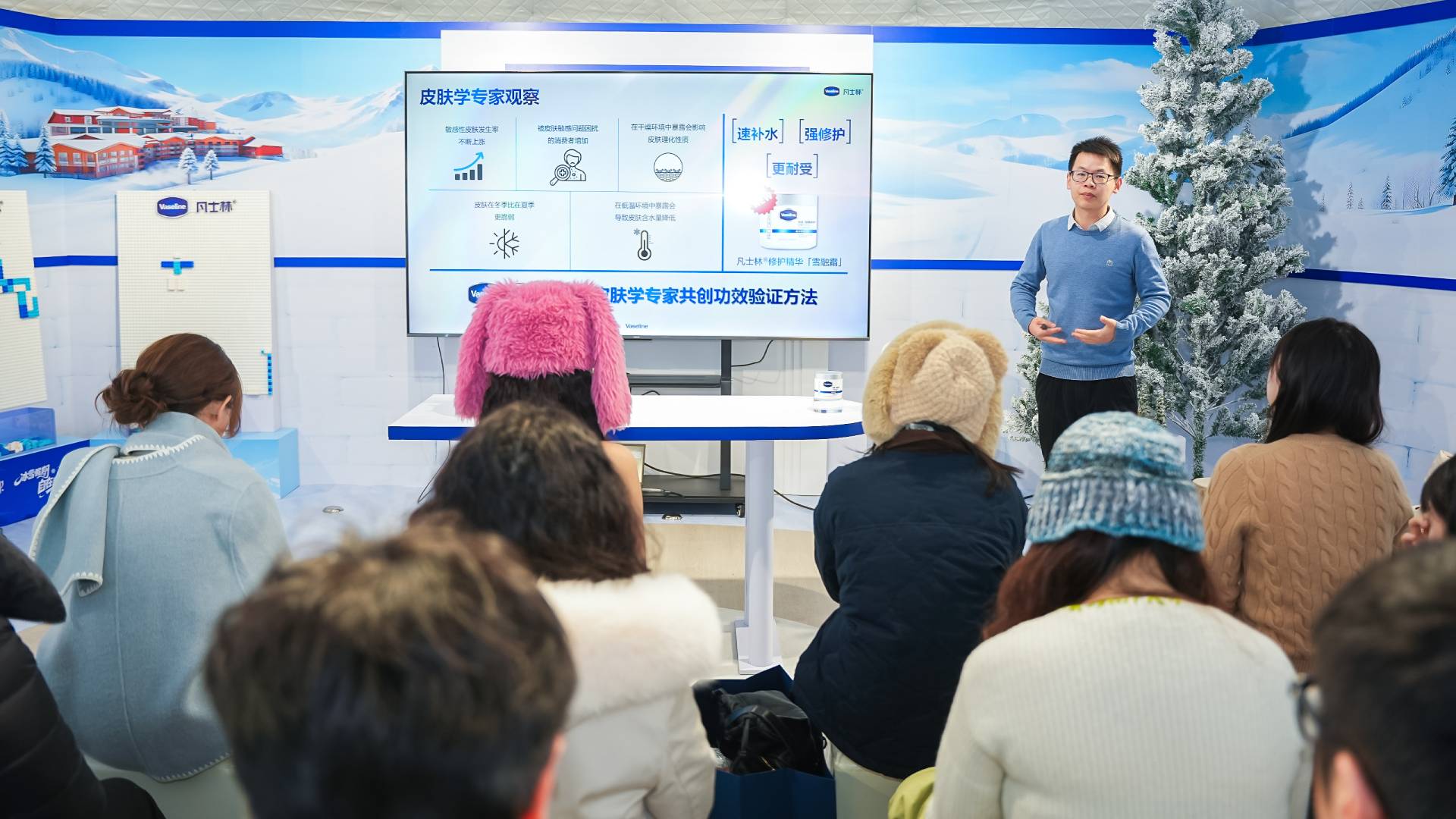 凡士林®研发专家现场讲解身体护理知识以及凡士林®雪融霜的修护奥秘