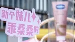 凡士林®打造极具城市特色的限定活动,成为当地潮流新地标
