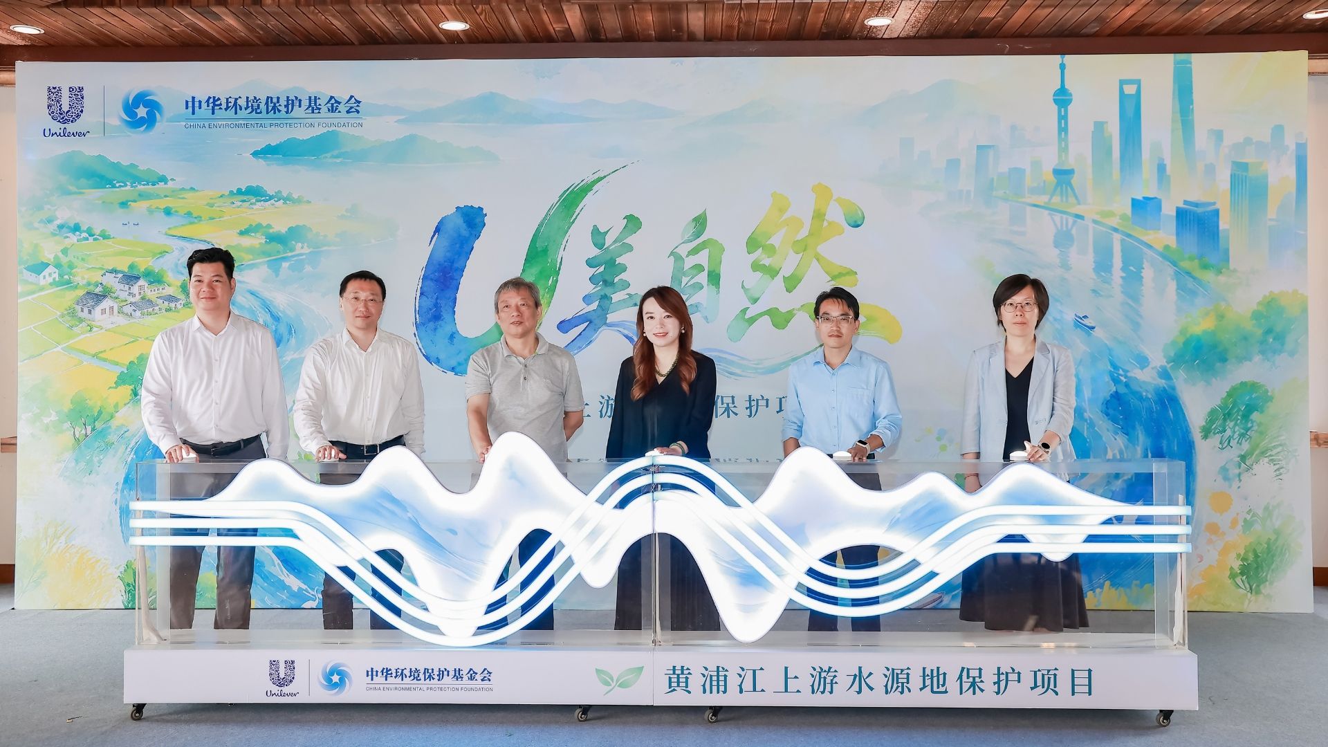 六名代表在中国的一场企业活动上启动环保水资源保护项目。