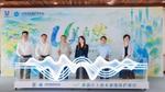 六名代表在中国的一场企业活动上启动环保水资源保护项目。