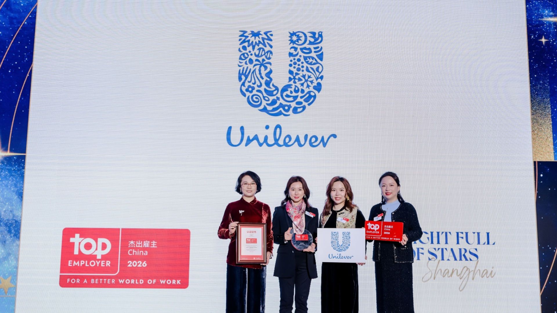 联合利华人力资源团队出席2026“中国杰出雇主”认证颁奖典礼