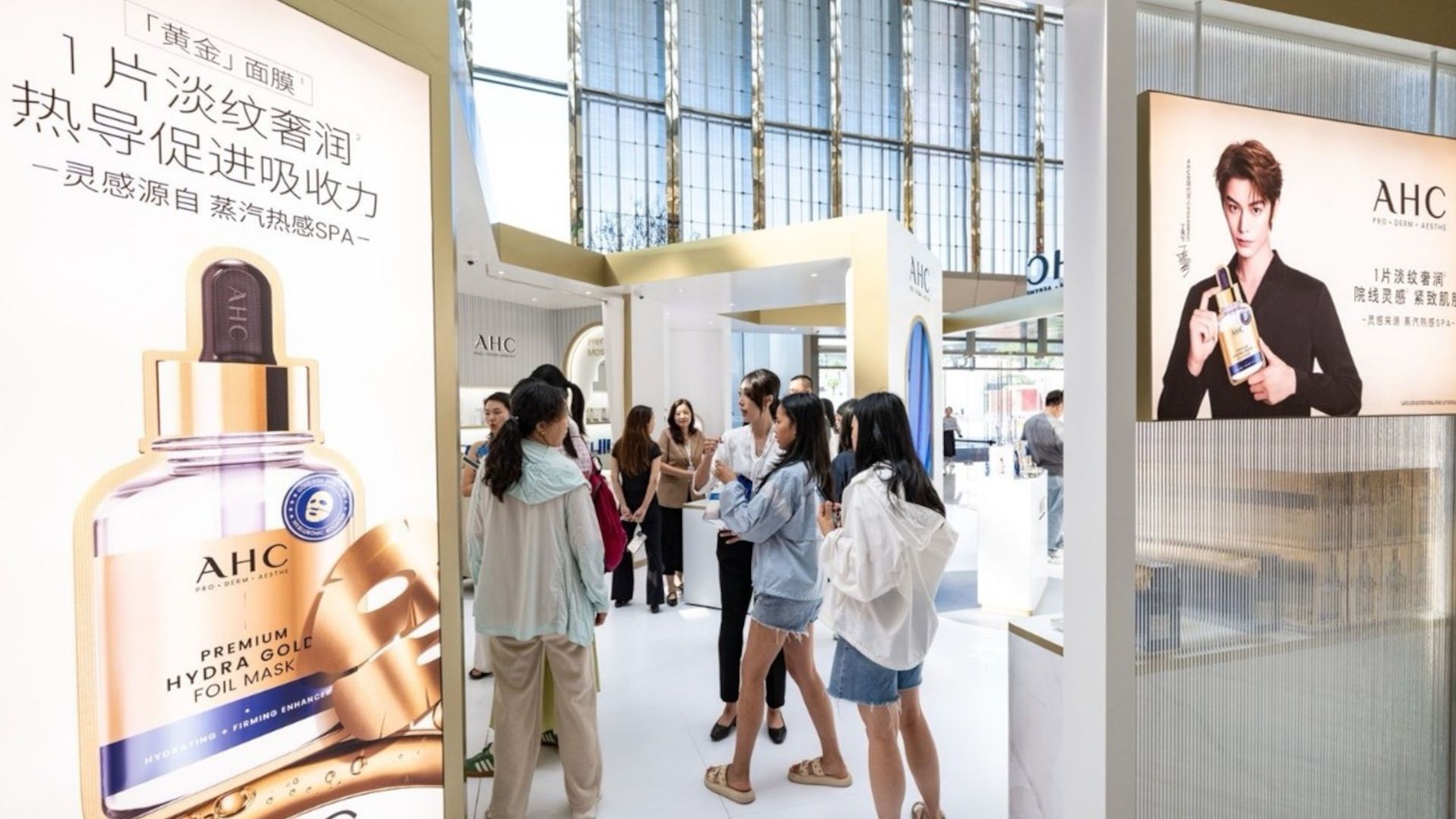 AHC"水光膜力，凝时肌肤美学"快闪店